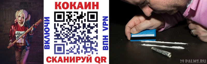 COCAIN VHQ  где продают   Ивантеевка 