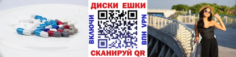 Экстази mix  купить наркоту  Ивантеевка 