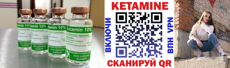 КЕТАМИН VHQ  Ивантеевка 