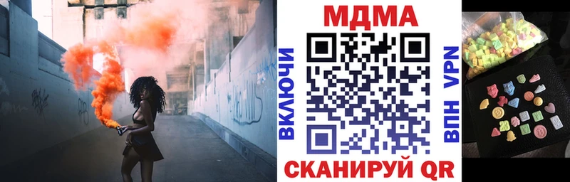 МДМА молли продажа наркотиков Ивантеевка