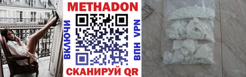 Метадон кристалл  Ивантеевка 