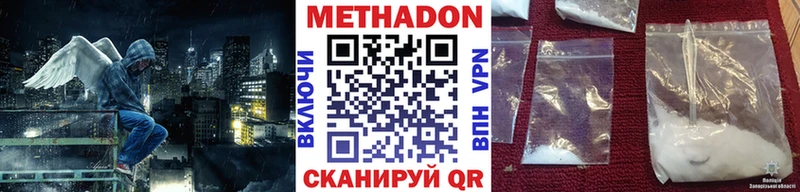 Метадон methadone Ивантеевка